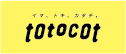 「totocot」のサイト画像