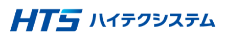 ハイテクシステム株式会社様