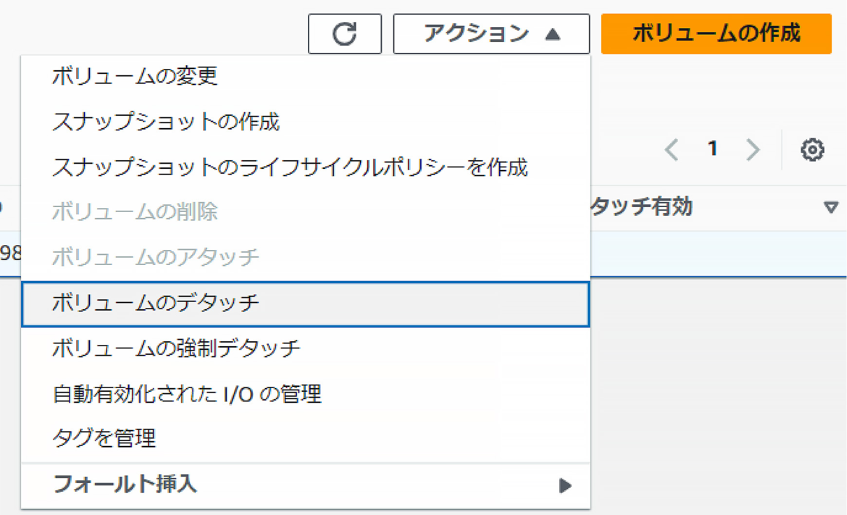 AWSコンソールからのリストア方法-2