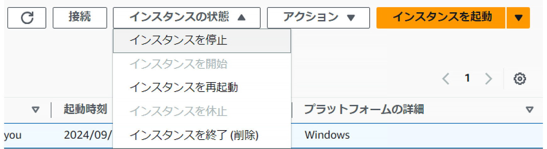 AWSコンソールからのリストア方法-1