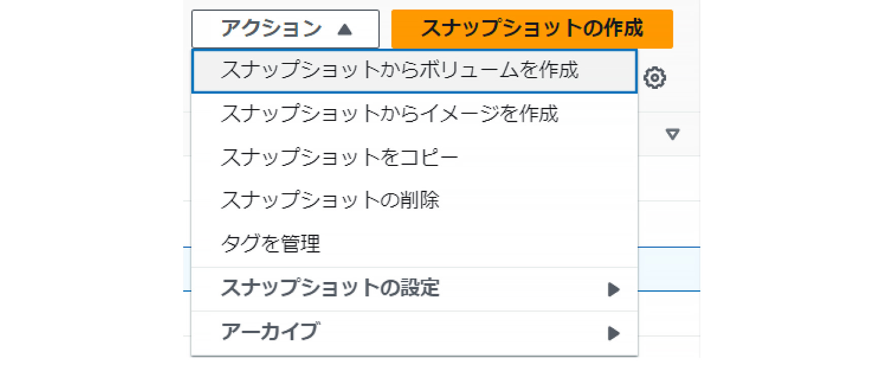 AWSコンソールからのリストア方法-3