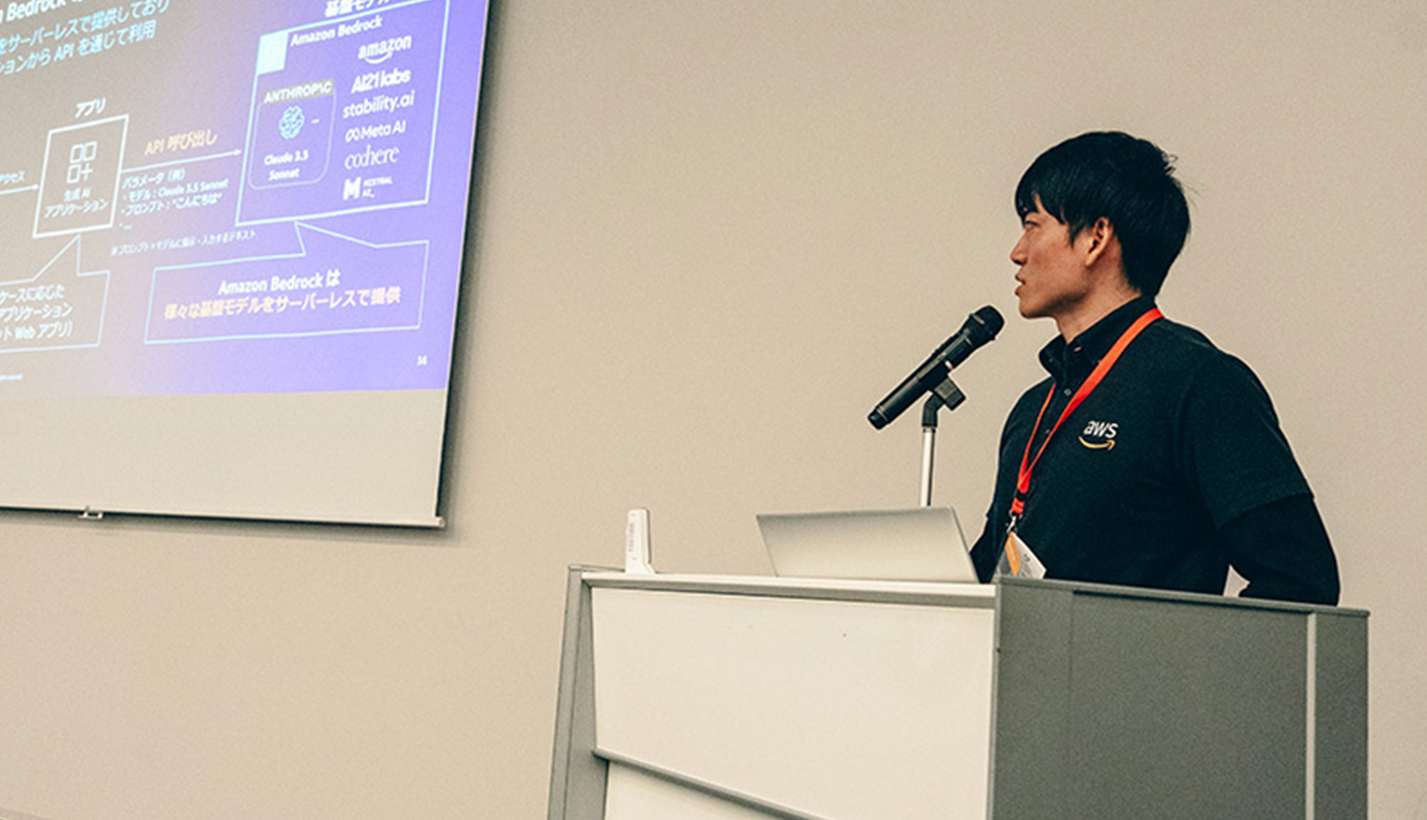AWSの機械学習パートナーソリューションアーキテクト 久保田弾氏による、AWS re:Invent 2024のレポートセッションの様子