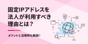 【セミナーアーカイブ動画】<br>オフィス移転の“後悔事例”に学ぶ！実は重要な「見えない」落とし穴とは？