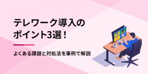 AWS環境は本当に守れていますか？～AWSの安全な環境構築と運用負荷軽減を同時に実現するには～