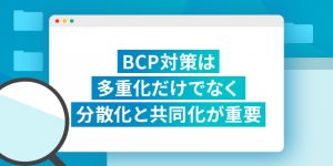 AWS環境は本当に守れていますか？～AWSの安全な環境構築と運用負荷軽減を同時に実現するには～