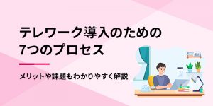 AWS環境は本当に守れていますか？～AWSの安全な環境構築と運用負荷軽減を同時に実現するには～
