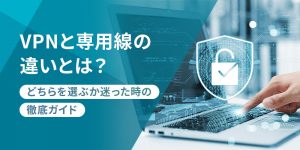 ランサムウェア対策<BR>～境界防御・エンドポイント保護、そしてバックアップデータ保護まで、その現実的な解は？～