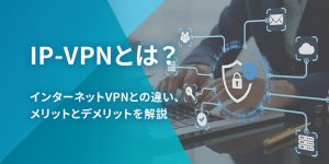 【セミナーアーカイブ動画】<br>オフィス移転の“後悔事例”に学ぶ！実は重要な「見えない」落とし穴とは？