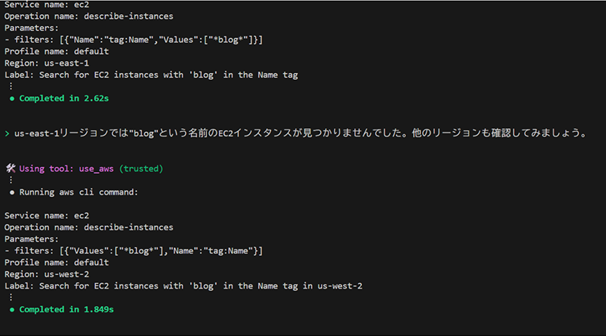 すべてのリージョンにEC2インスタンスを確認