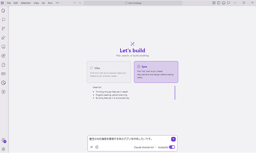 Kiroのトップ画面でspecモード選択しプロンプトを入力