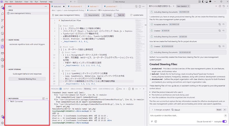 IDE の左メニューの「お化け」アイコンをクリックするとこれらにアクセス可能