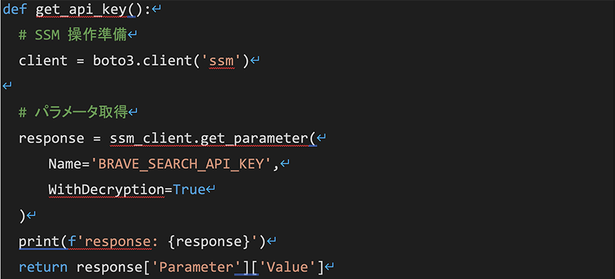 パラメータストアからAPIキーを取得するコードを書かせBedrockのモデルC君が生成したコード