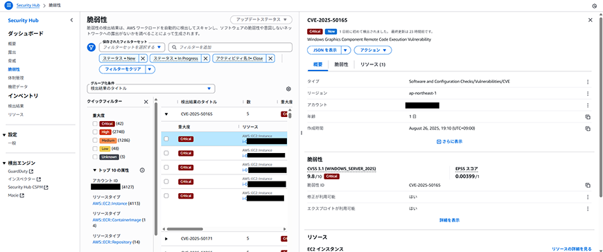 SecurityHub脆弱性_検出結果詳細①