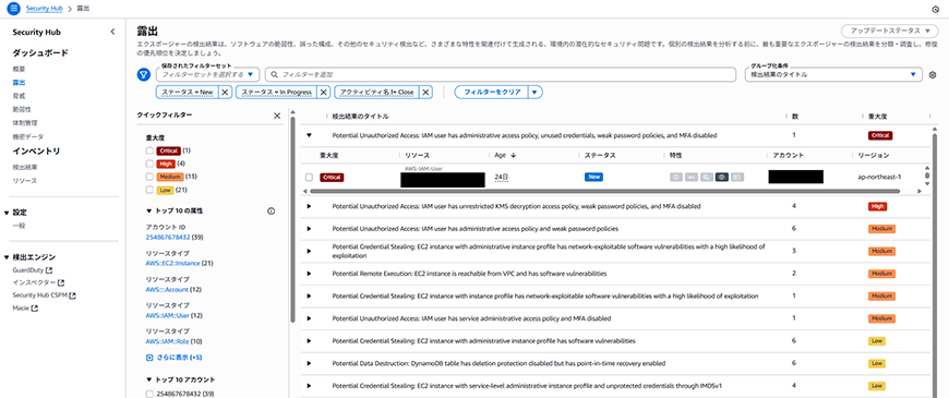 SecurityHub露出_検出結果詳細①