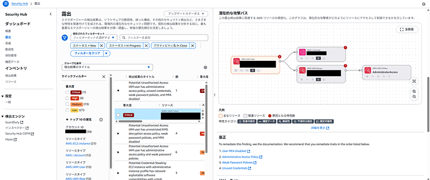 SecurityHub露出_検出結果詳細③