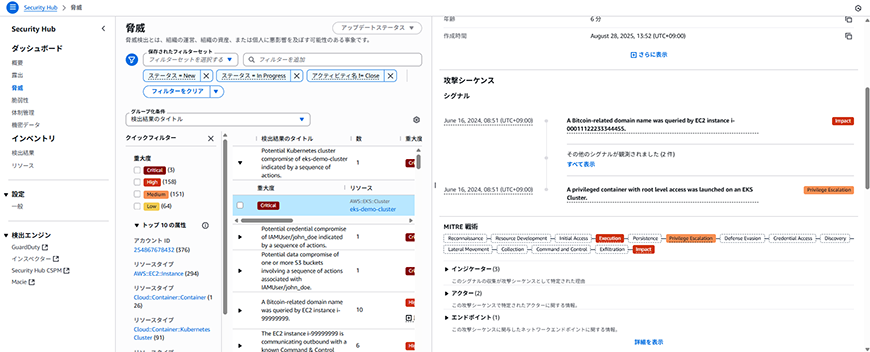 SecurityHub脅威_検出結果詳細③