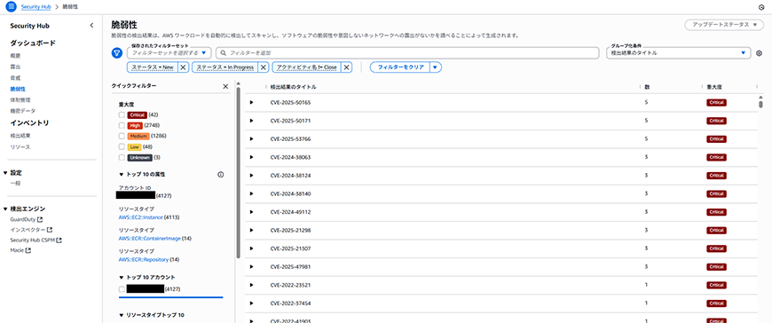 SecurityHub脆弱性_トップページ