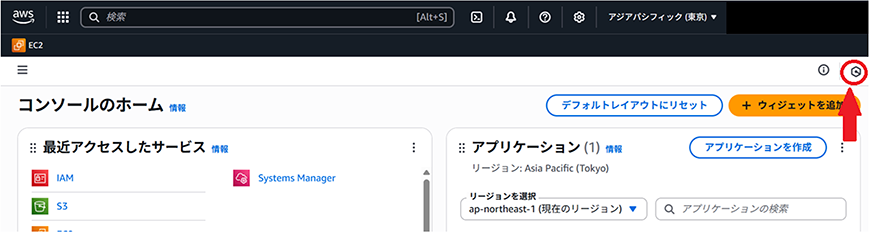 AWSマネジメントコンソール　Amazon Q Developerを起動