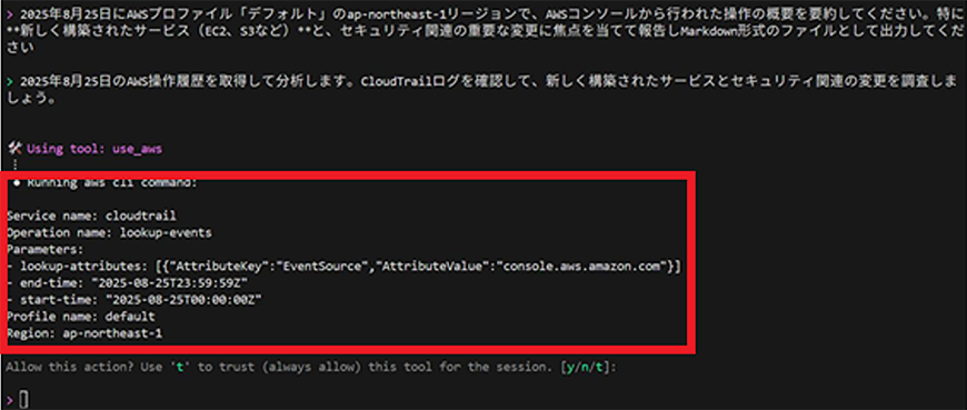 Amazon Q Developerへの質問例2