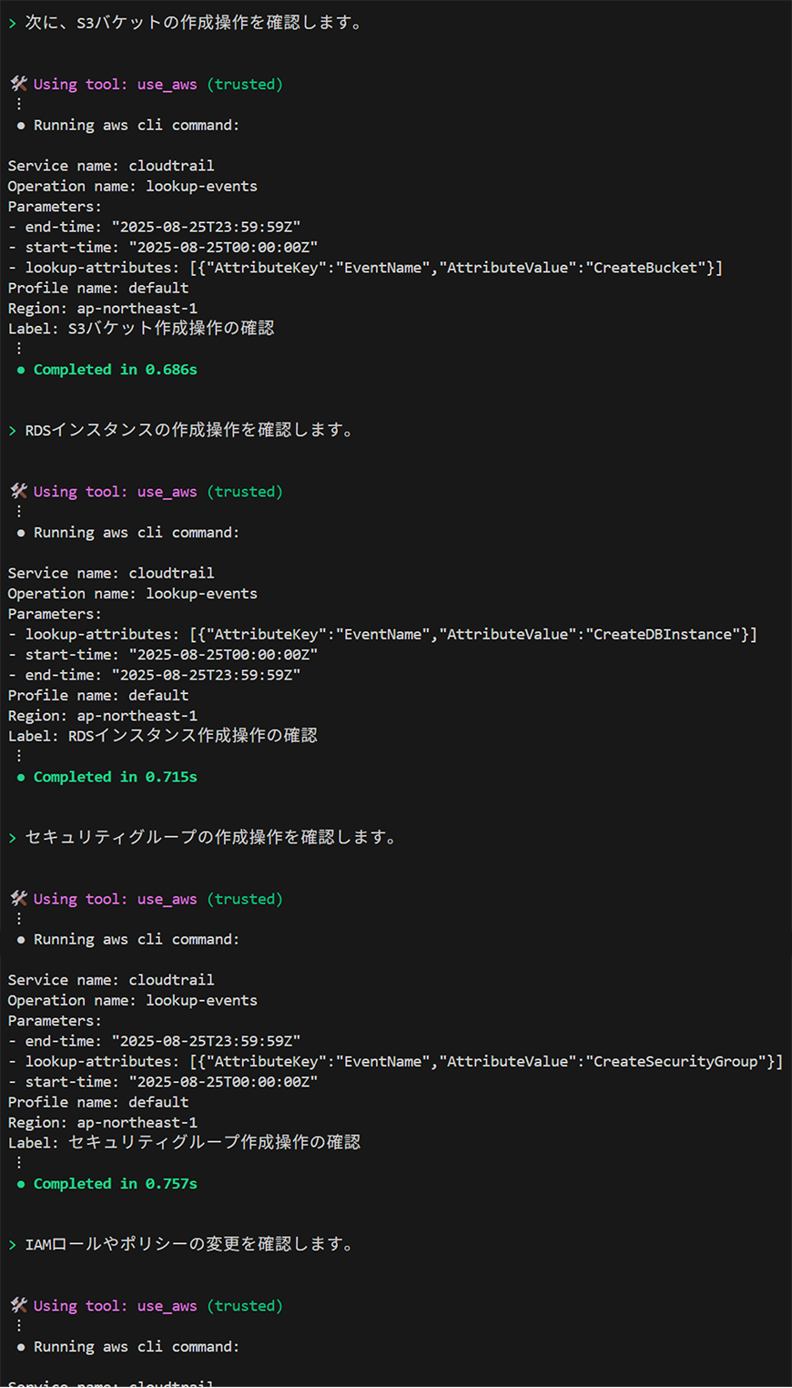 Amazon Q Developer レポートを生成2