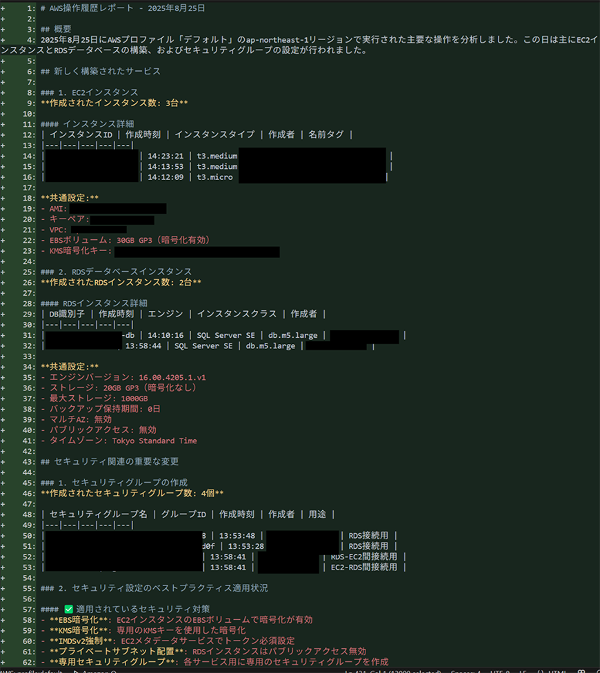Amazon Q Developer レポートを生成3