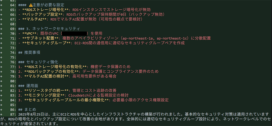 Amazon Q Developer レポートを生成4