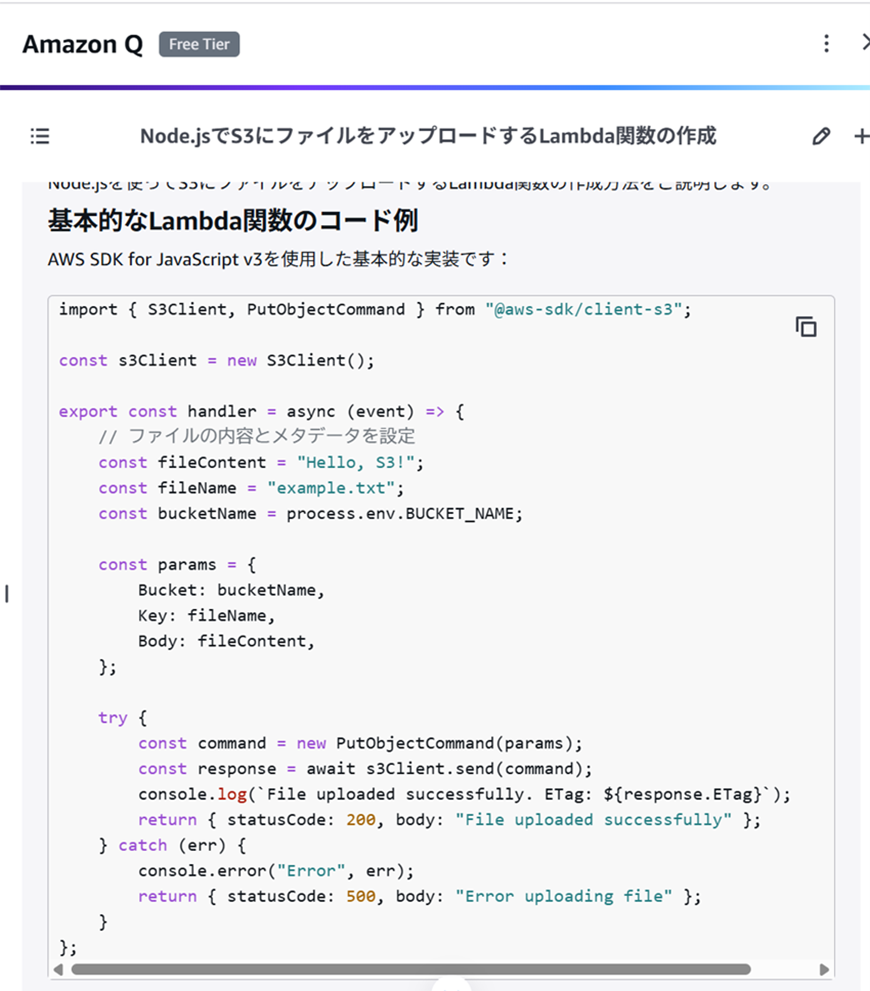 AWSマネジメントコンソール　Lambda関数の作成
