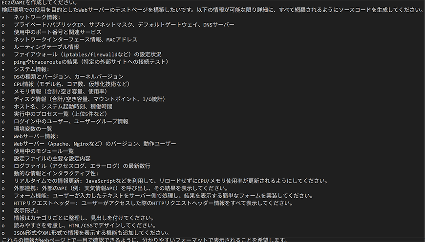 Amazon Q Developer 要件