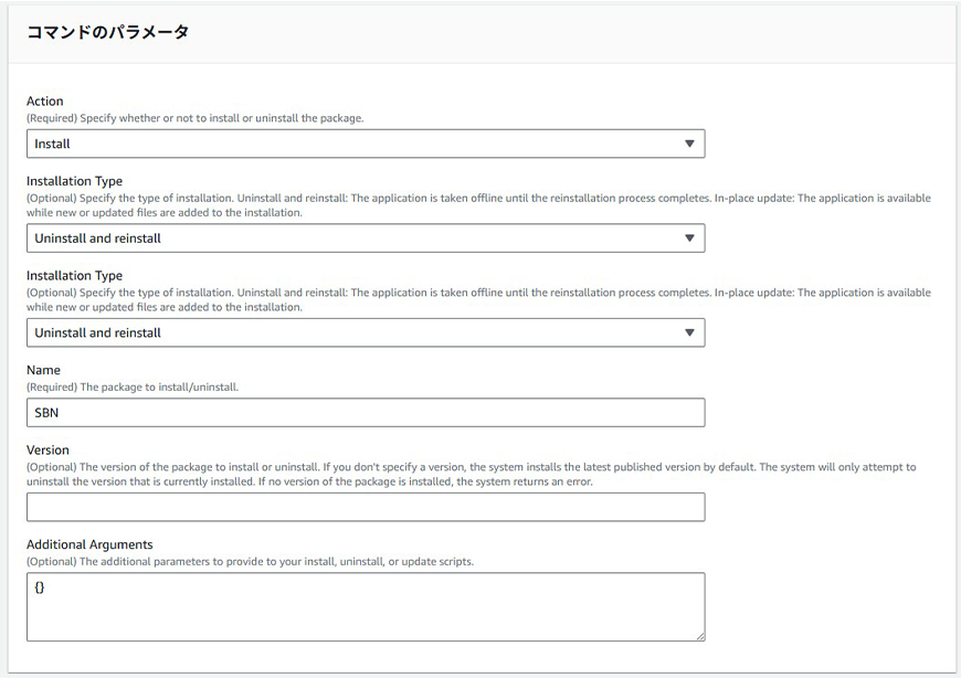 ステップ1 Agentインストール(2)