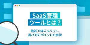 AWS環境は本当に守れていますか？～AWSの安全な環境構築と運用負荷軽減を同時に実現するには～
