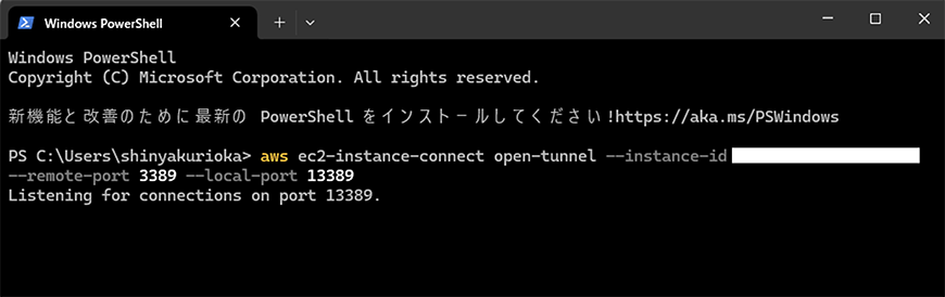リモートデスクトップ接続1