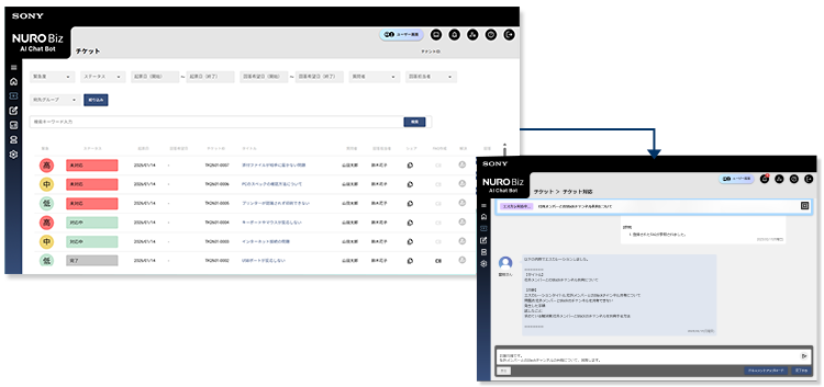 チケット管理機能