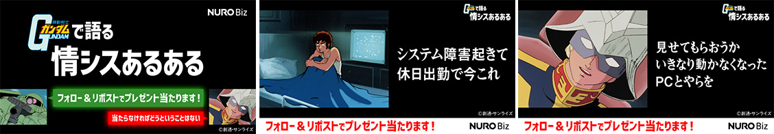 『機動戦士ガンダム』の名シーン・名ゼリフ投稿イメージ画像