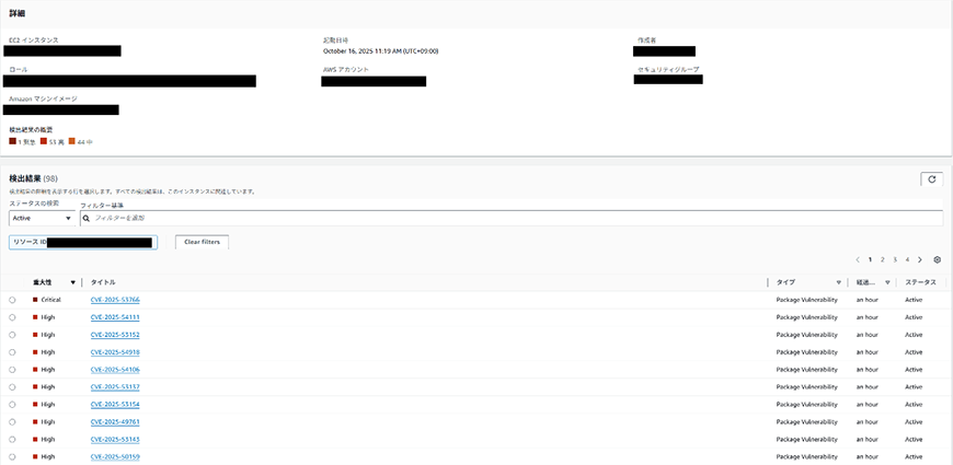 Amazon Inspector画面