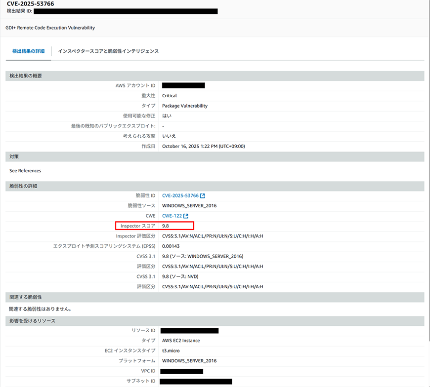 検出結果の詳細画面