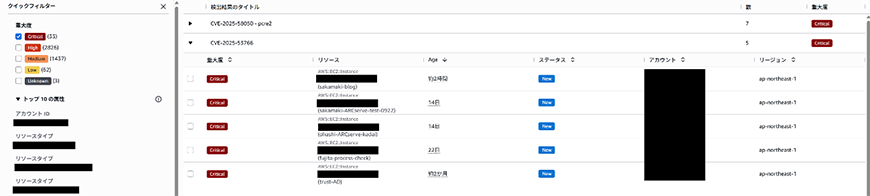 検出された「CVE-2025-53766」の画面