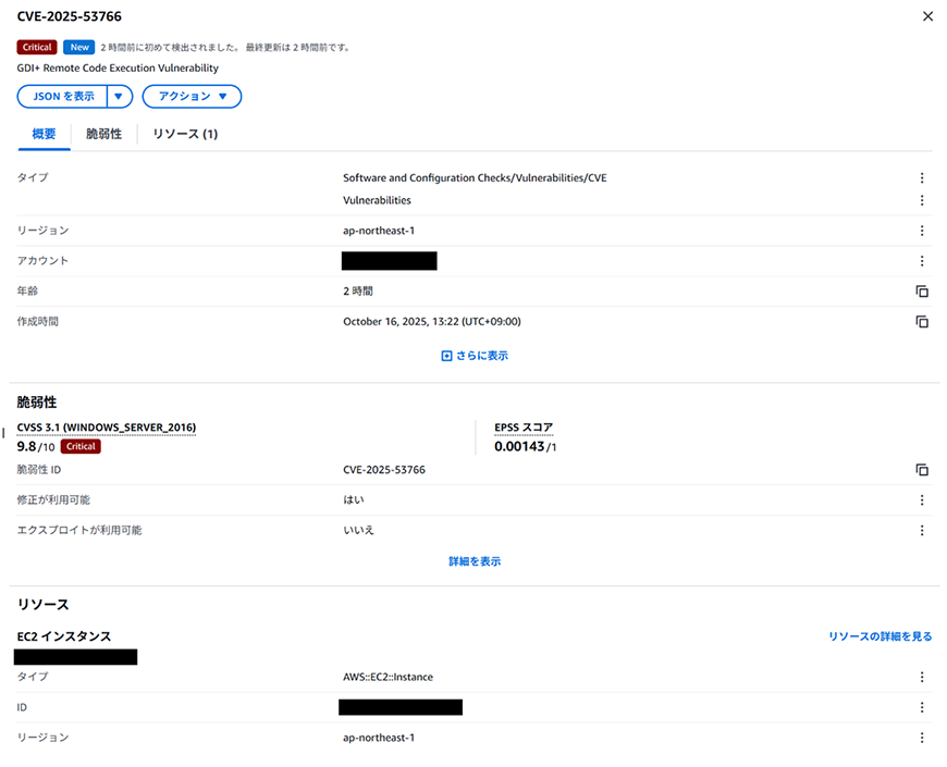 概要の詳細画面