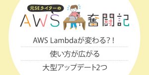 Amazon Q Developer で実現！AIエージェント導入で変わる開発・運用サイクル