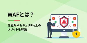 ランサムウェア対策<BR>～境界防御・エンドポイント保護、そしてバックアップデータ保護まで、その現実的な解は？～