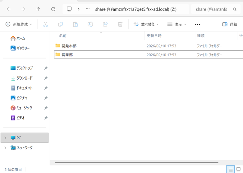 事前確認フォルダ