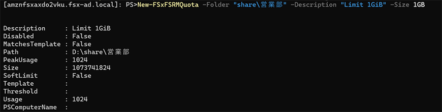 クォーター制限
