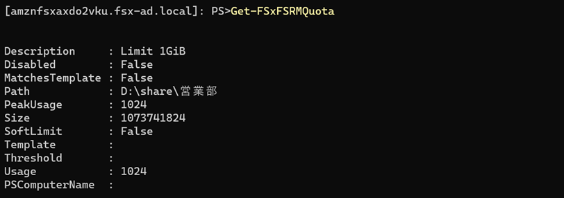 クォーター制限確認