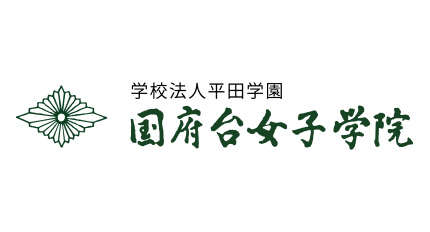 学校法人平田学園様