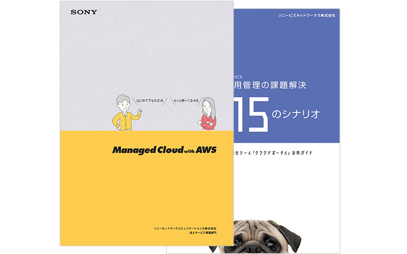 Managed Cloud with AWS カタログ＋AWS運用管理・自動化ツール「クラウドポータル」小冊子