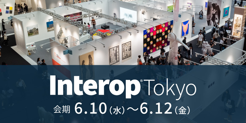 Interop Tokyo 2026