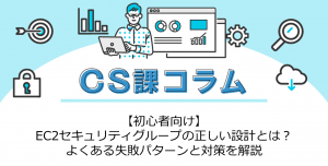 ランサムウェア最新動向と今すぐできる3つの対策例