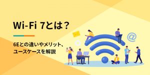 【セミナーアーカイブ動画】<br>オフィス移転の“後悔事例”に学ぶ！実は重要な「見えない」落とし穴とは？