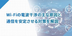 【セミナーアーカイブ動画】<br>オフィス移転の“後悔事例”に学ぶ！実は重要な「見えない」落とし穴とは？
