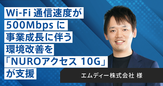 エムディー株式会社様