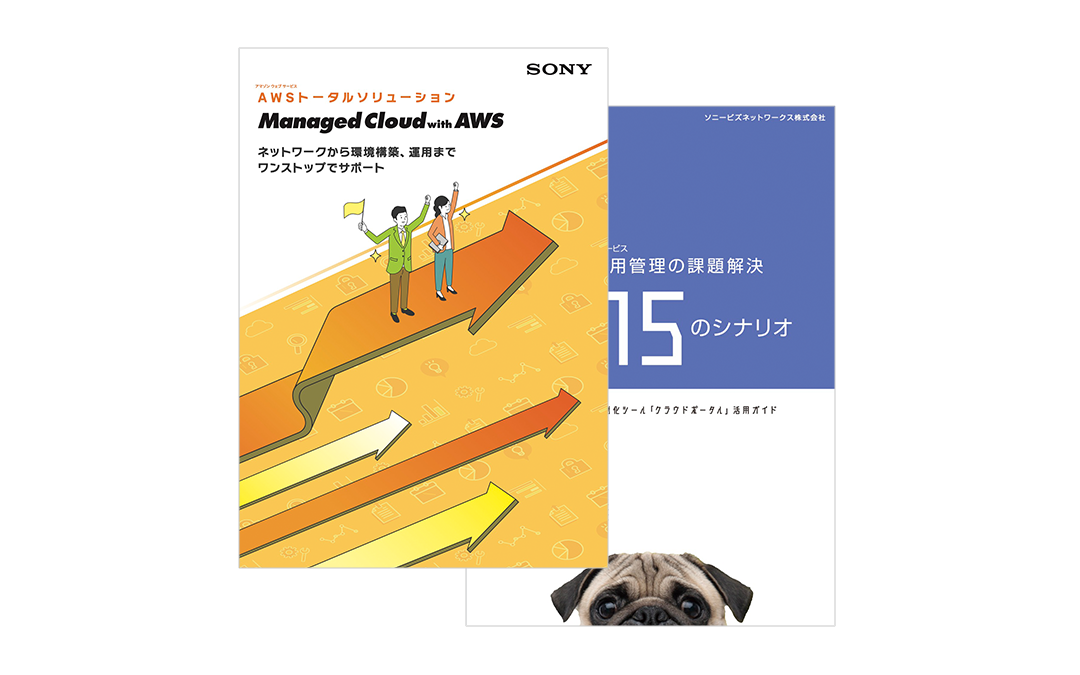 Managed Cloud with AWS カタログ＋AWS運用管理・自動化ツール「クラウドポータル」小冊子